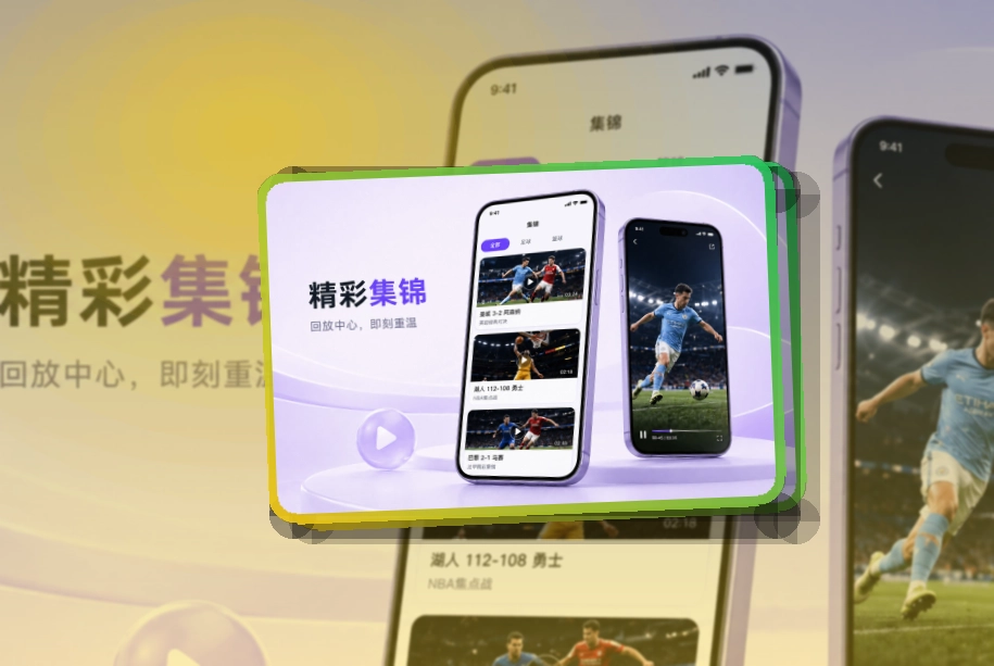 华体会APP安装说明页面