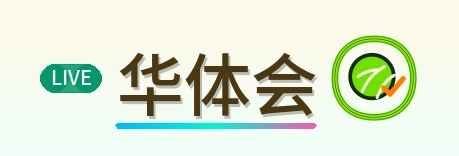 华体会 Logo